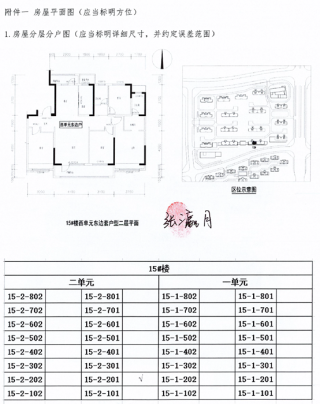 世范嘉苑4室2厅2卫156m²全新毛坯洋房109万特价出售，自售无中介费，免交易税