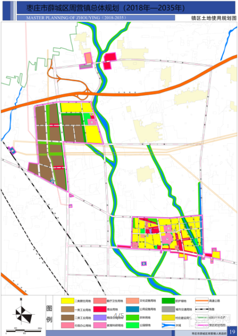 枣庄市薛城区周营镇总体规划20182035年