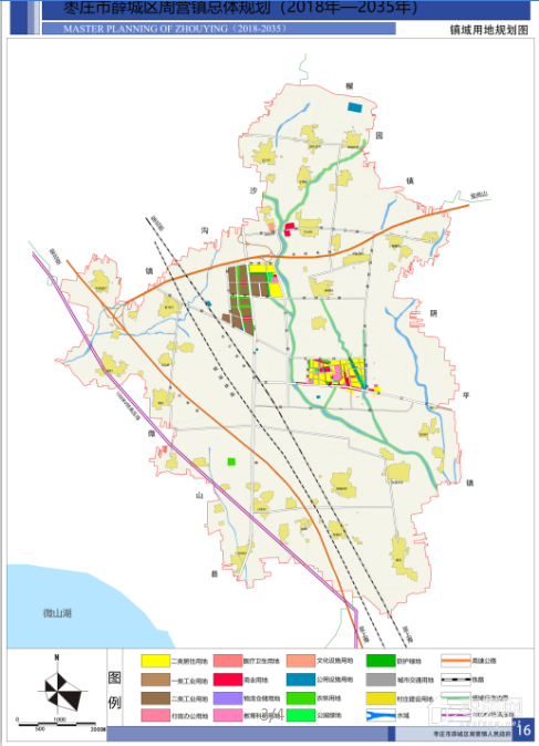 枣庄市薛城区周营镇总体规划20182035年